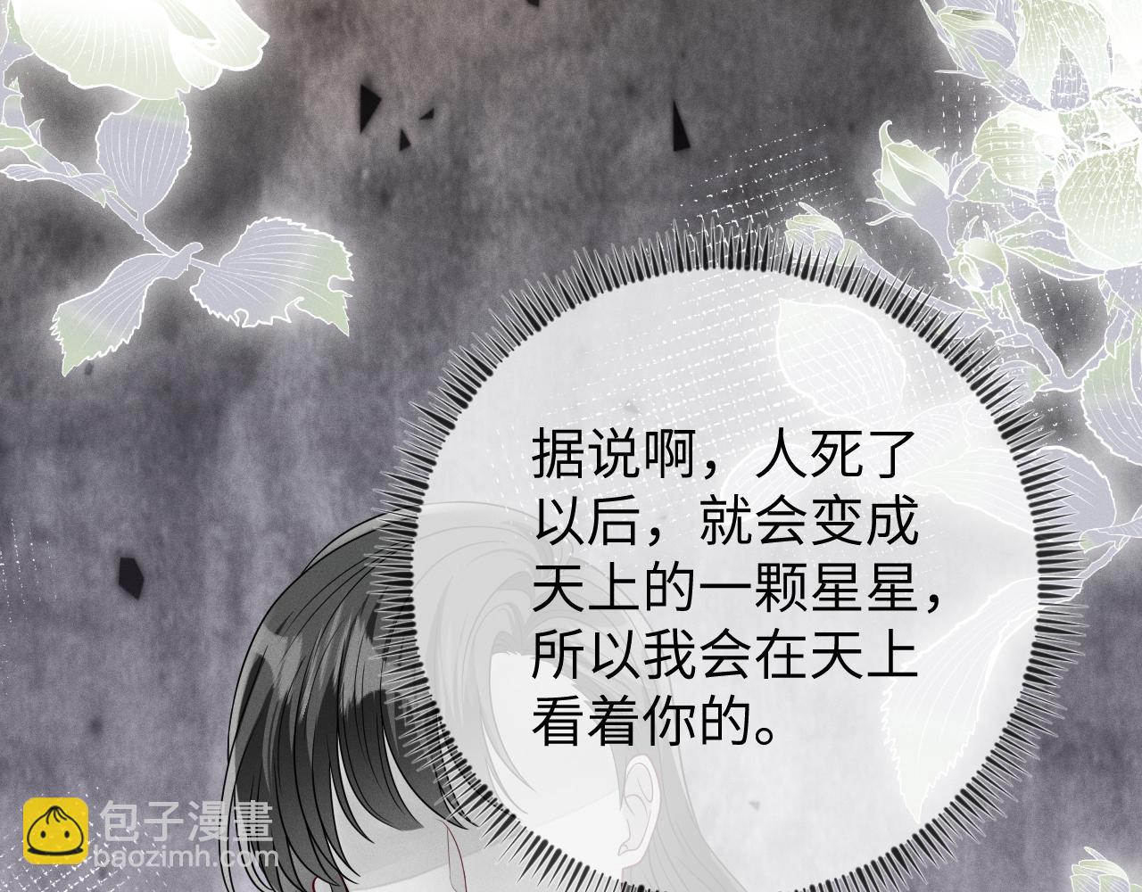 第104话  被威胁了(1/2)-第105话