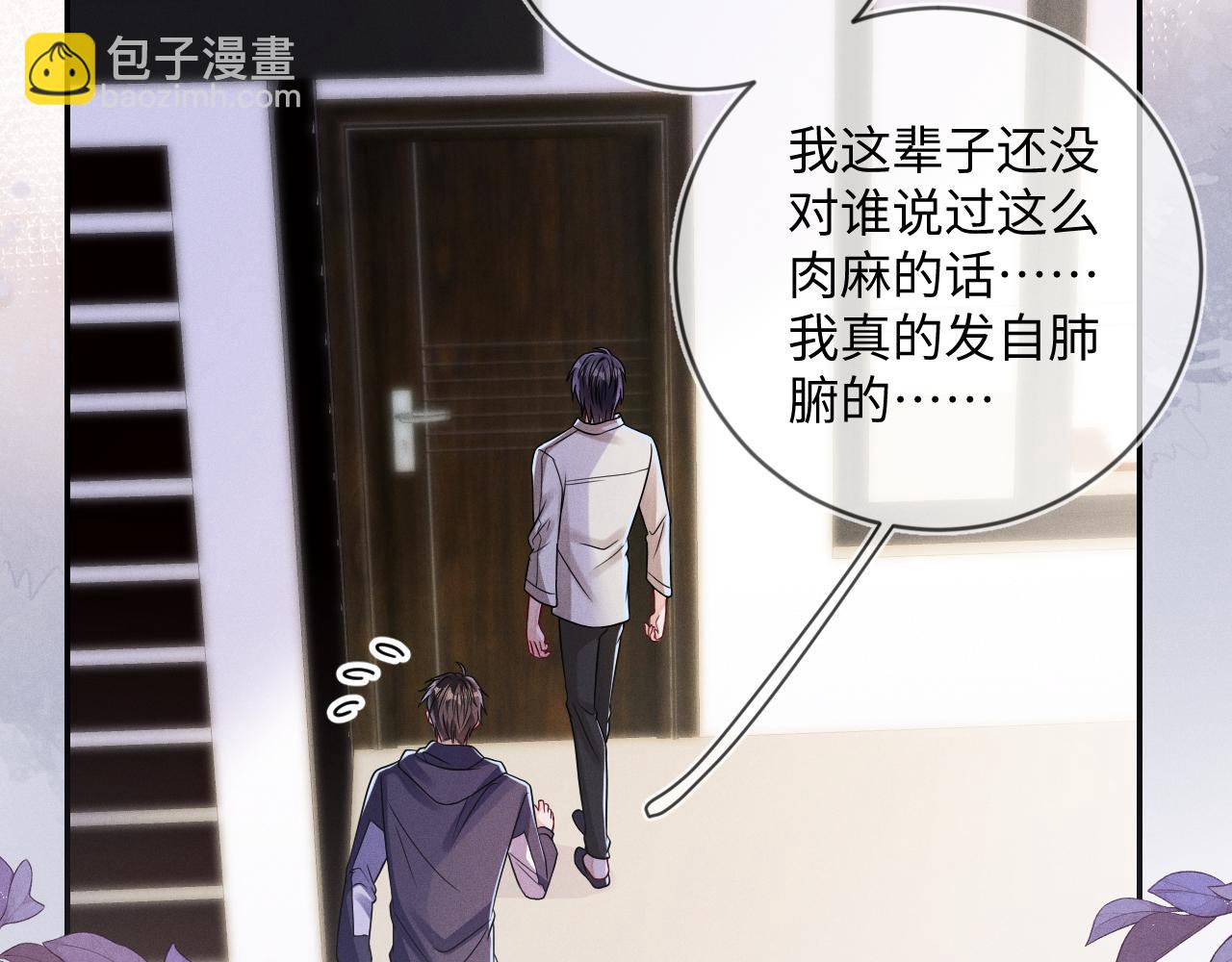 第104话  被威胁了(1/2)-第105话