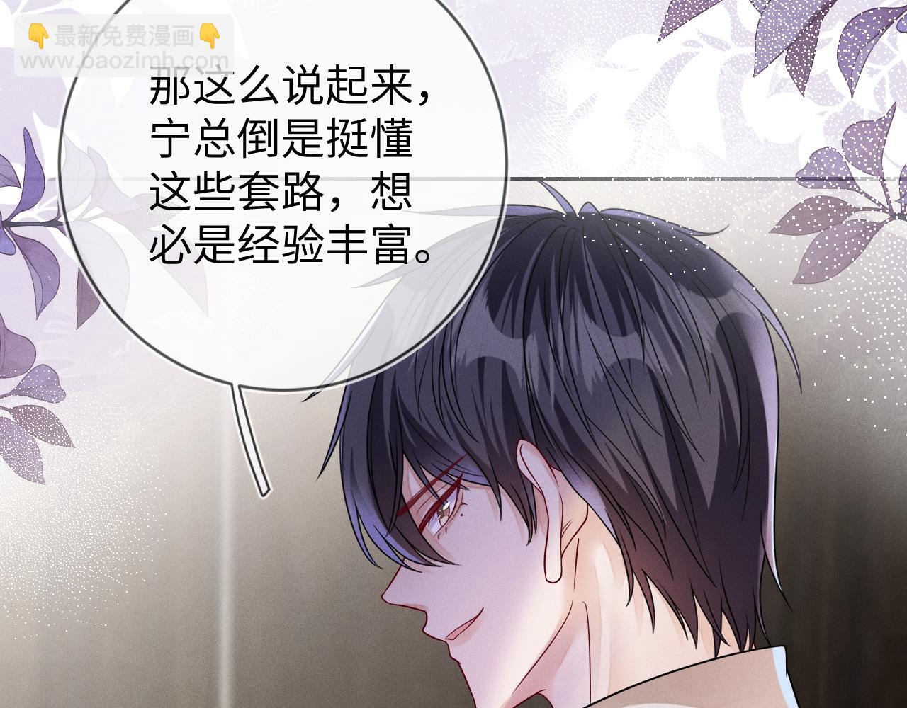 第104话  被威胁了(1/2)-第105话