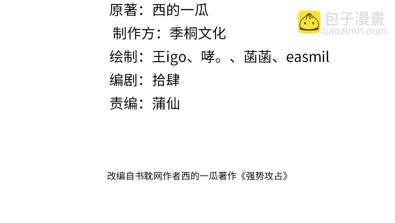 第104话  被威胁了(1/2)-第105话