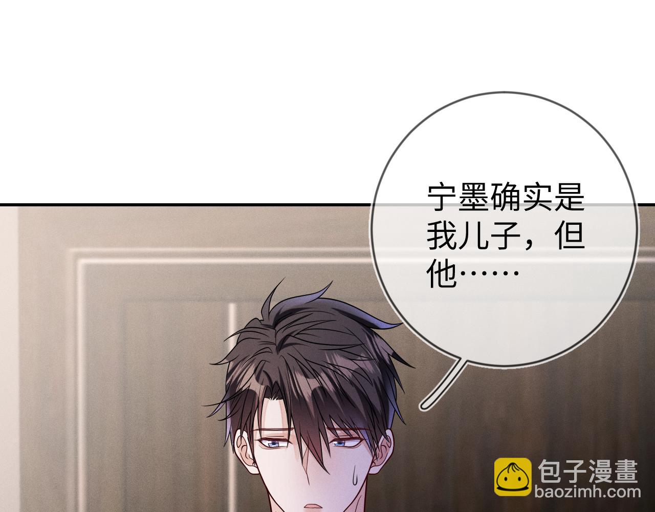 第104话  被威胁了(1/2)-第105话