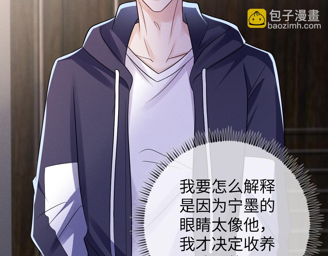 第104话  被威胁了(1/2)-第105话