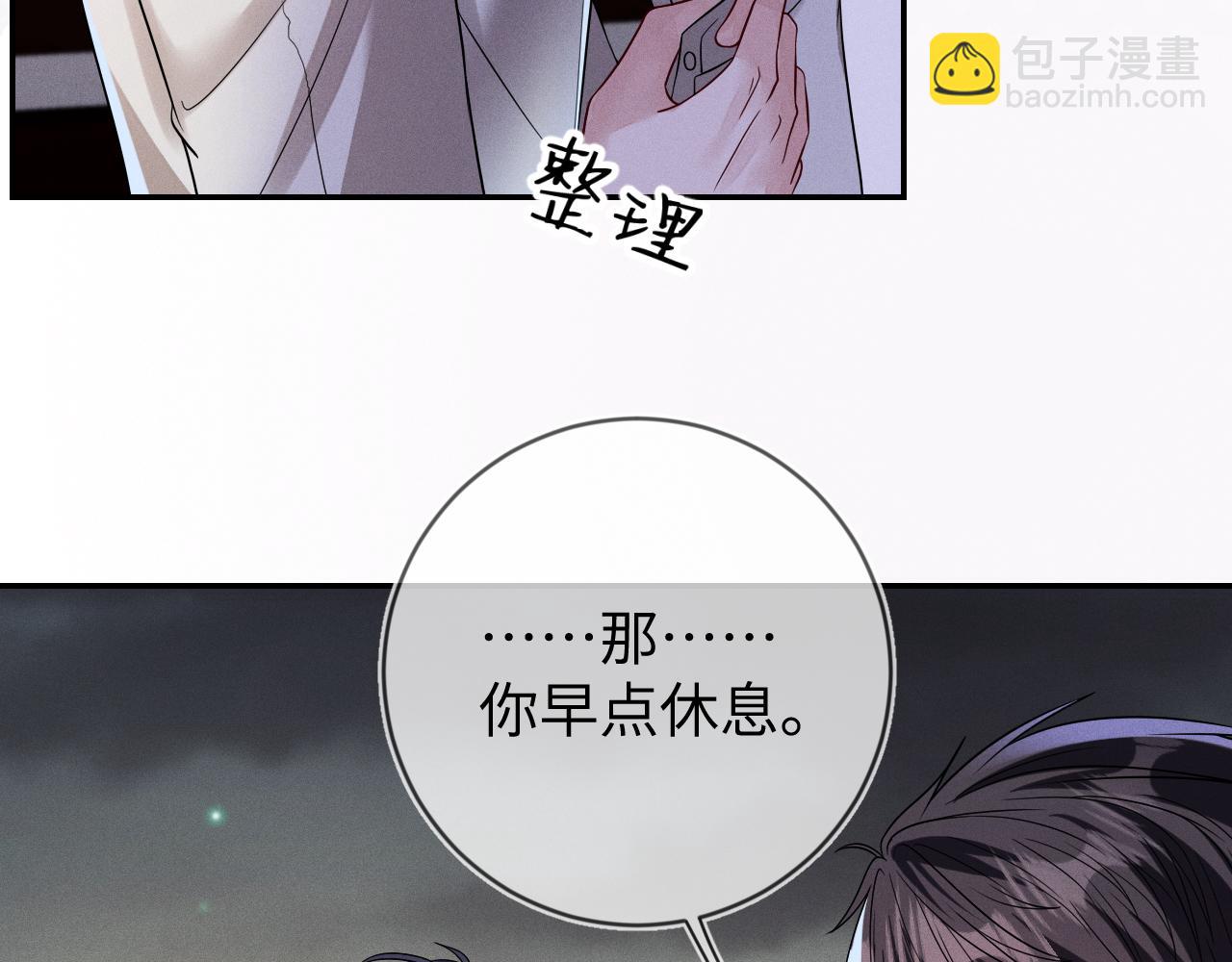 第104话  被威胁了(1/2)-第105话