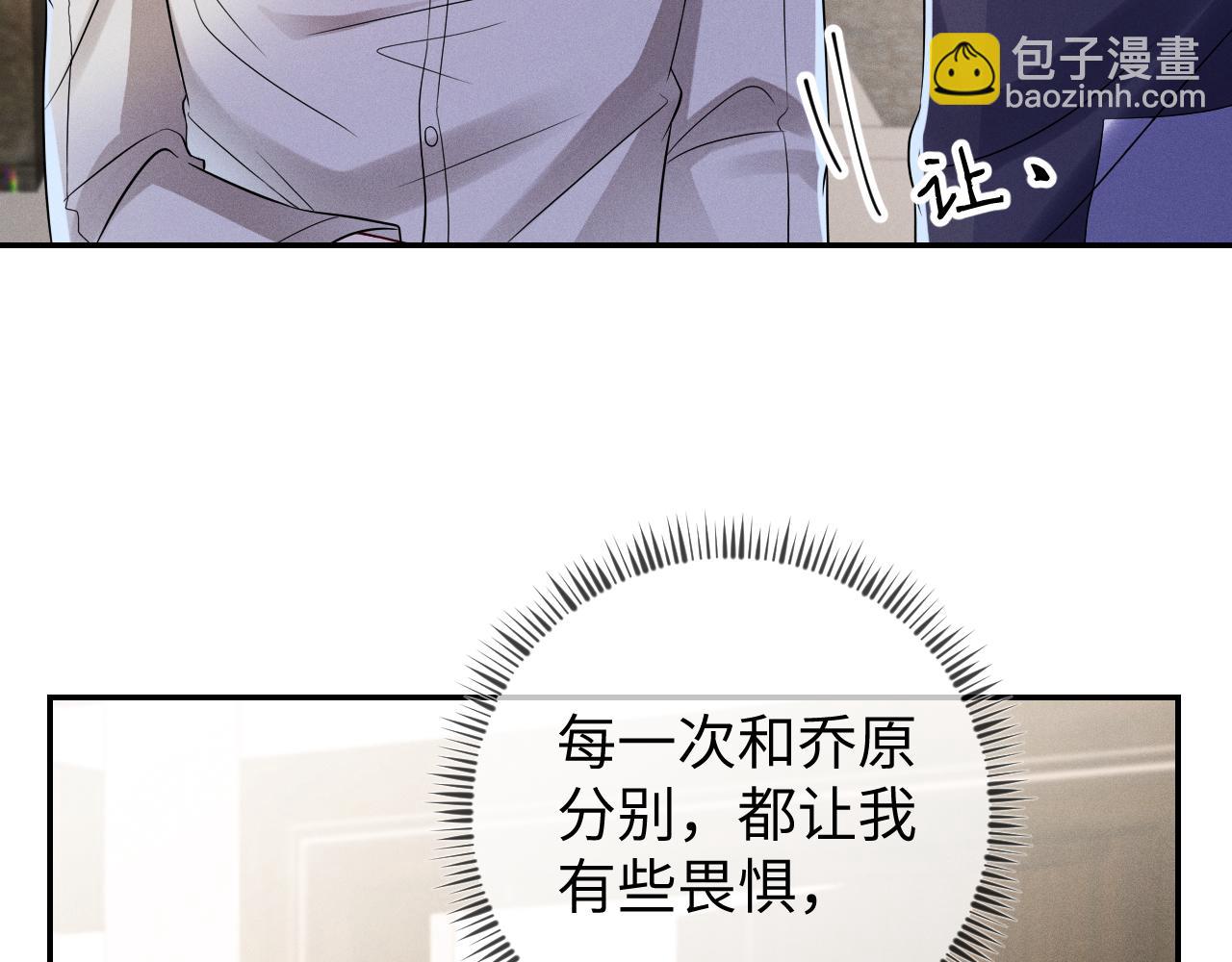 第104话  被威胁了(1/2)-第105话