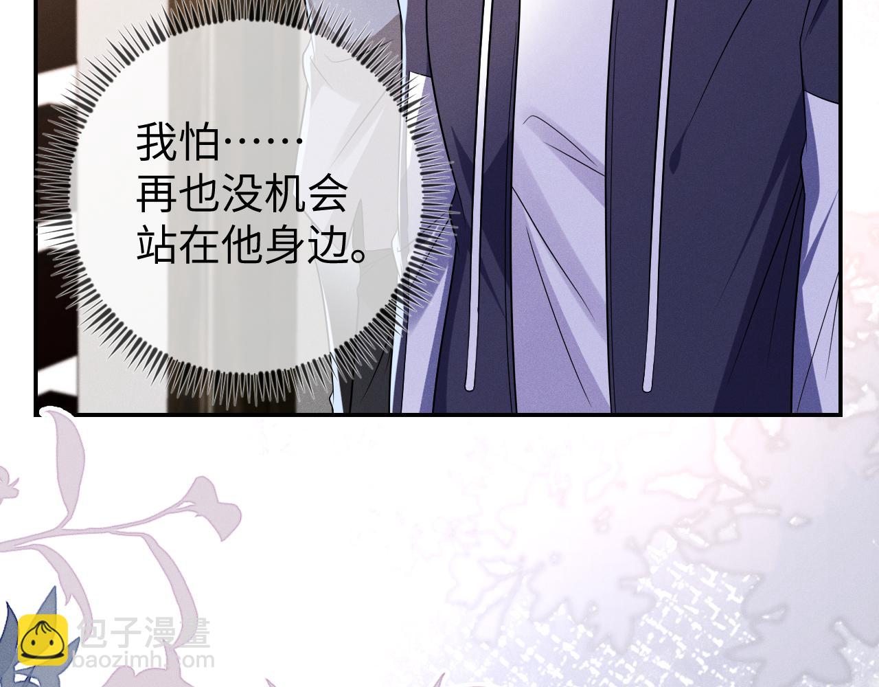 第104话  被威胁了(1/2)-第105话