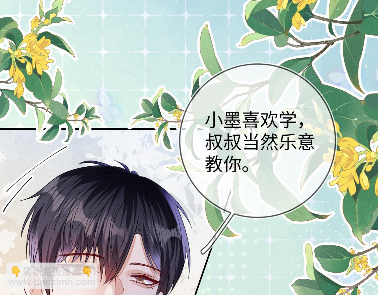 第106  韩谌的警告(1/3)-第107话