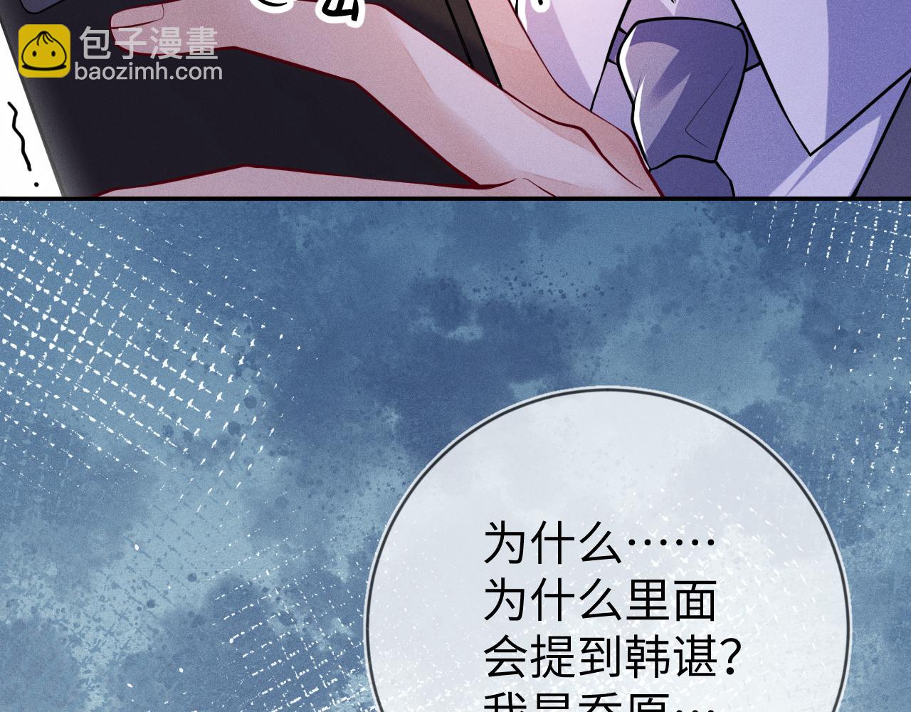 第108话 别信那些胡说八道(1/3)-第109话