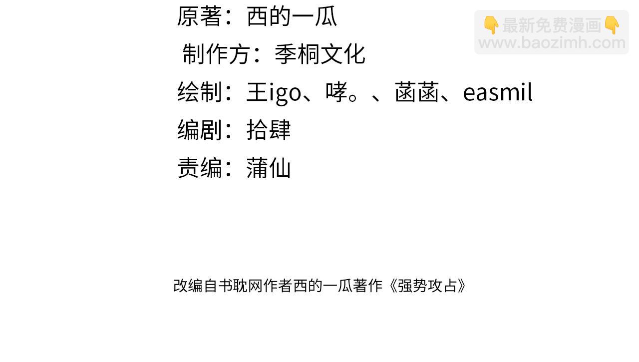 第108话 别信那些胡说八道(1/3)-第109话