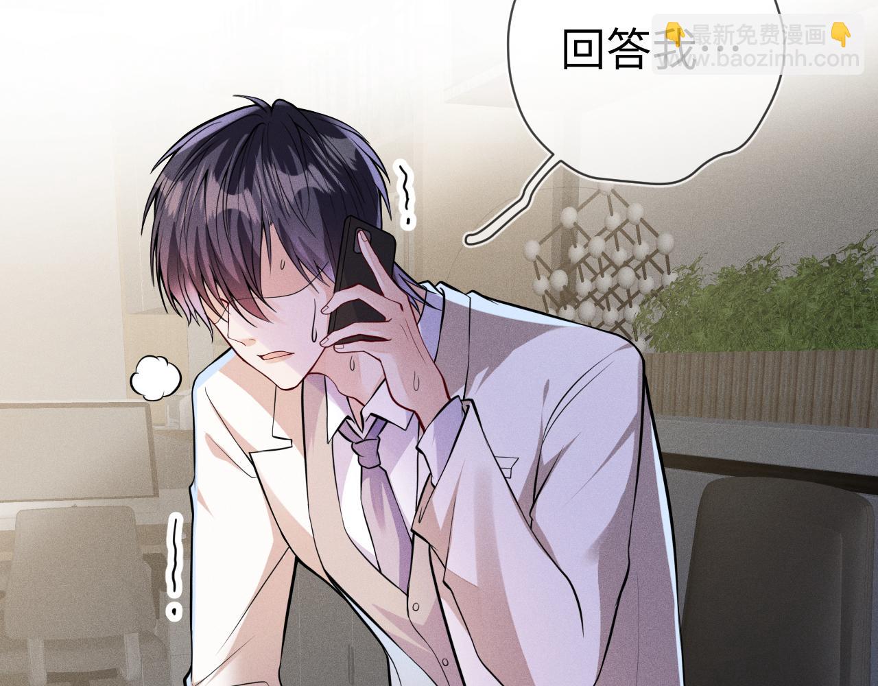 第108话 别信那些胡说八道(1/3)-第109话