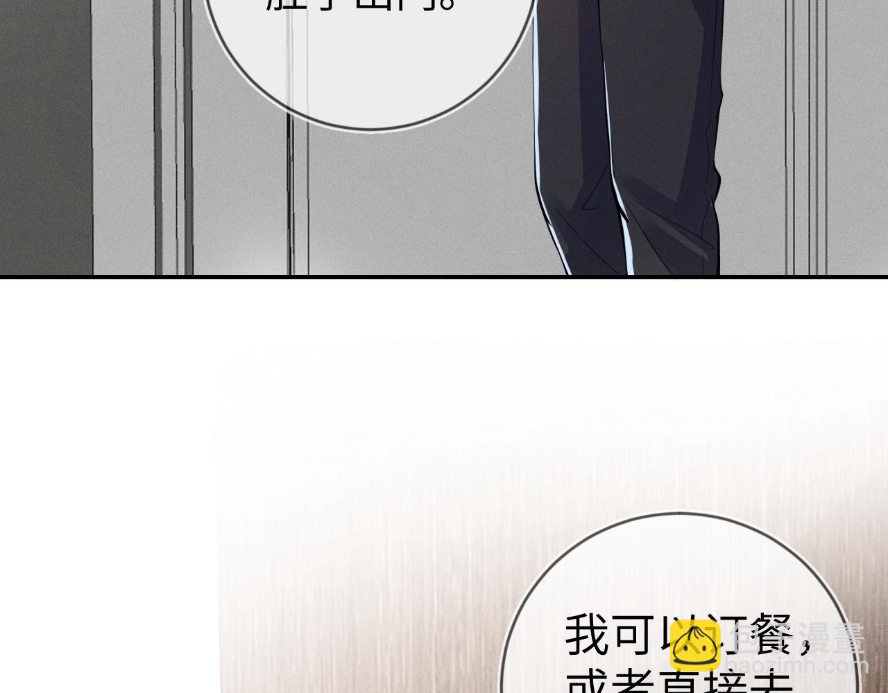 第110话 他的遗嘱(1/3)-第111话