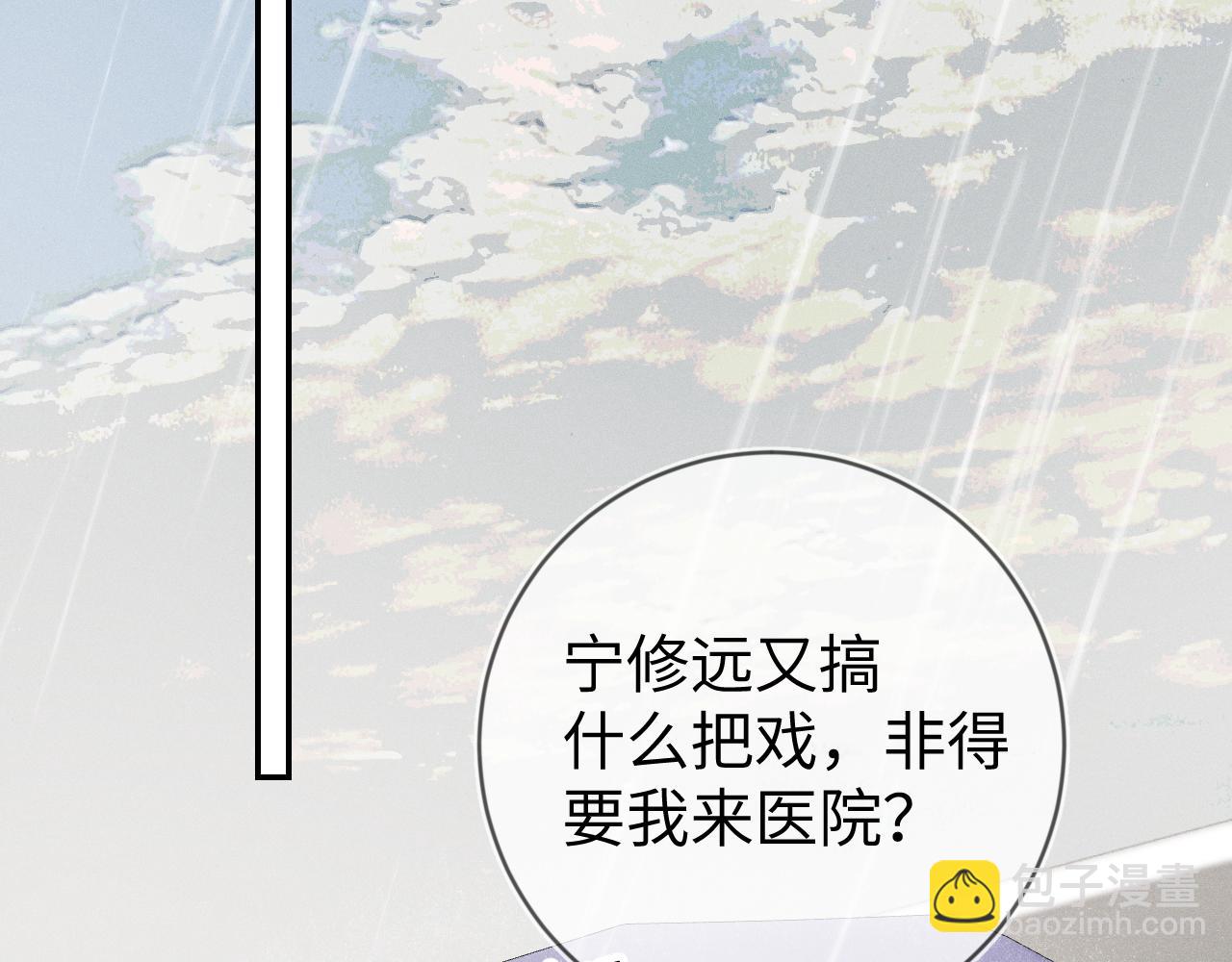 第110话 他的遗嘱(1/3)-第111话