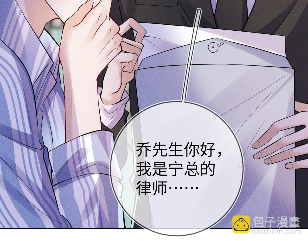 第110话 他的遗嘱(1/3)-第111话