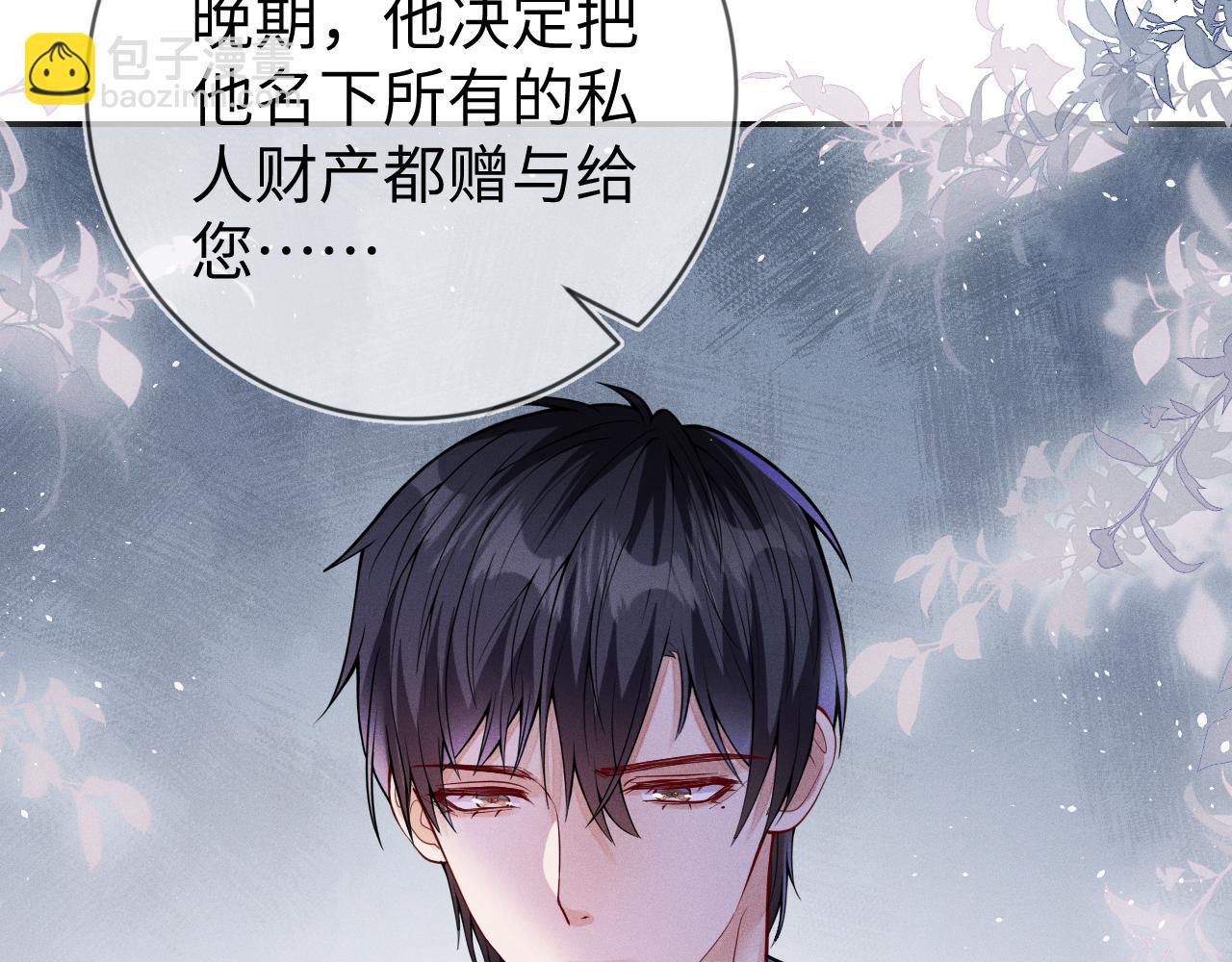 第110话 他的遗嘱(1/3)-第111话