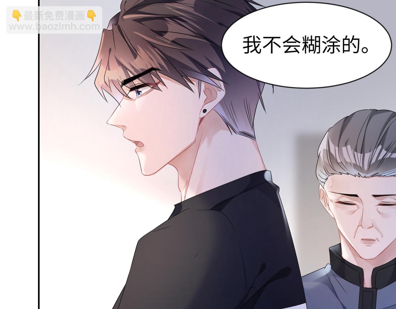 第12话  帮你磨一磨骨头(1/2)-第13话