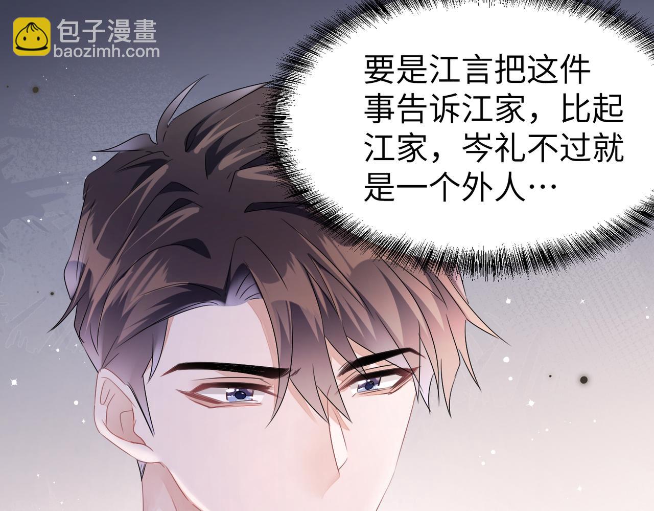 第12话  帮你磨一磨骨头(1/2)-第13话