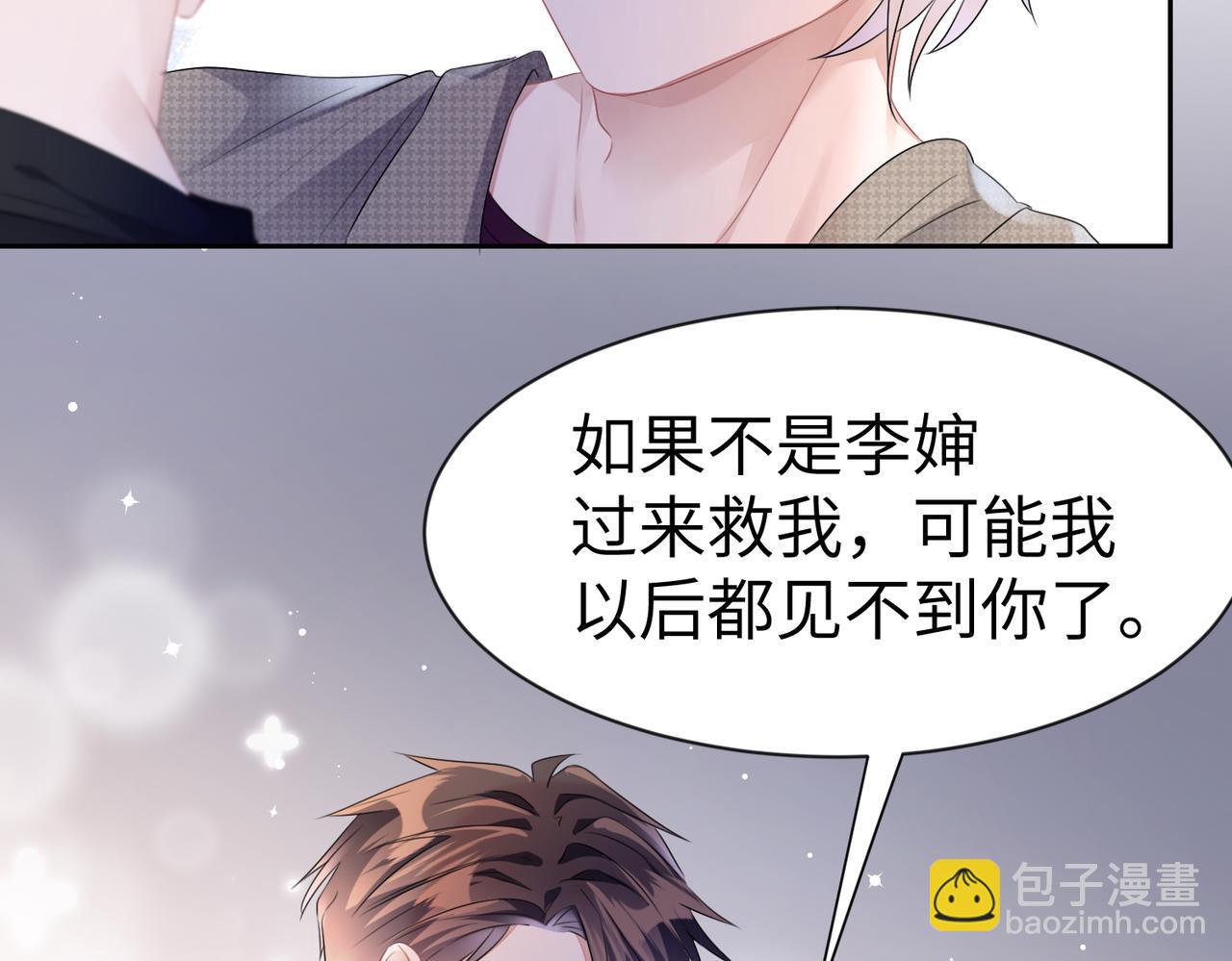 第12话  帮你磨一磨骨头(1/2)-第13话