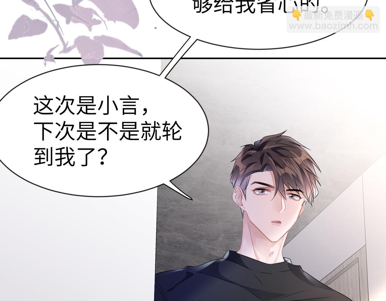 第12话  帮你磨一磨骨头(1/2)-第13话