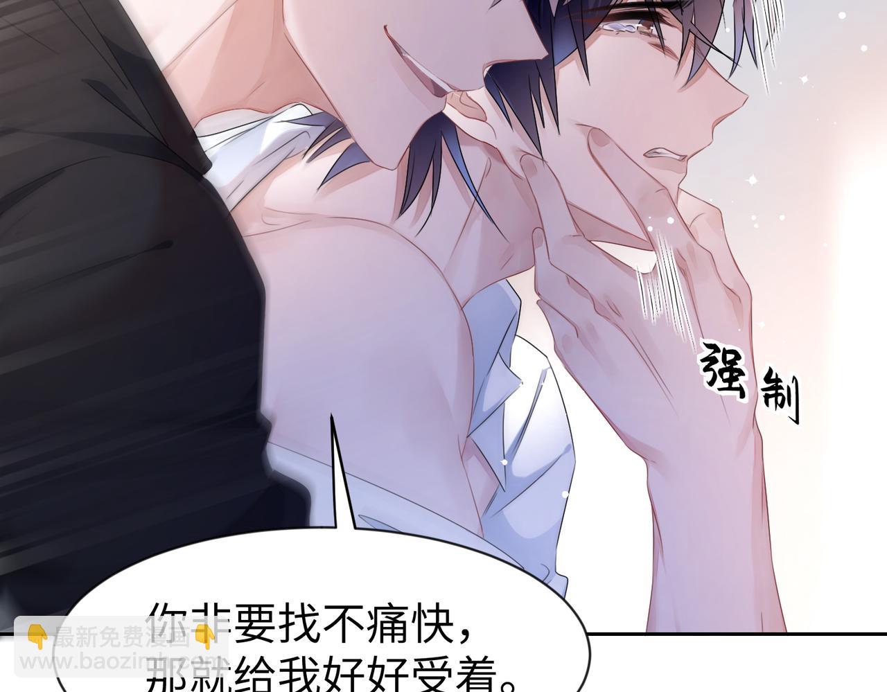 第12话  帮你磨一磨骨头(1/2)-第13话