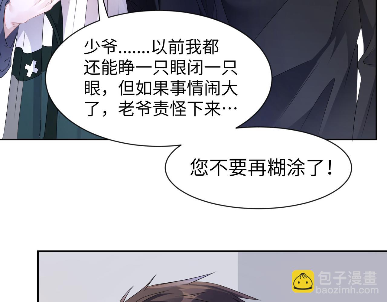 第12话  帮你磨一磨骨头(1/2)-第13话