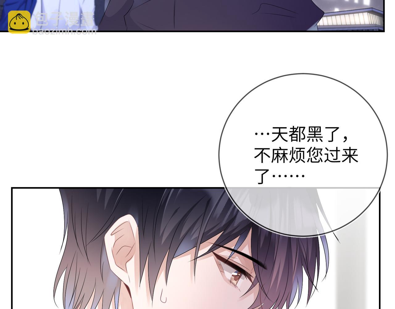 第14话  你交女朋友了？(1/2)-第15话