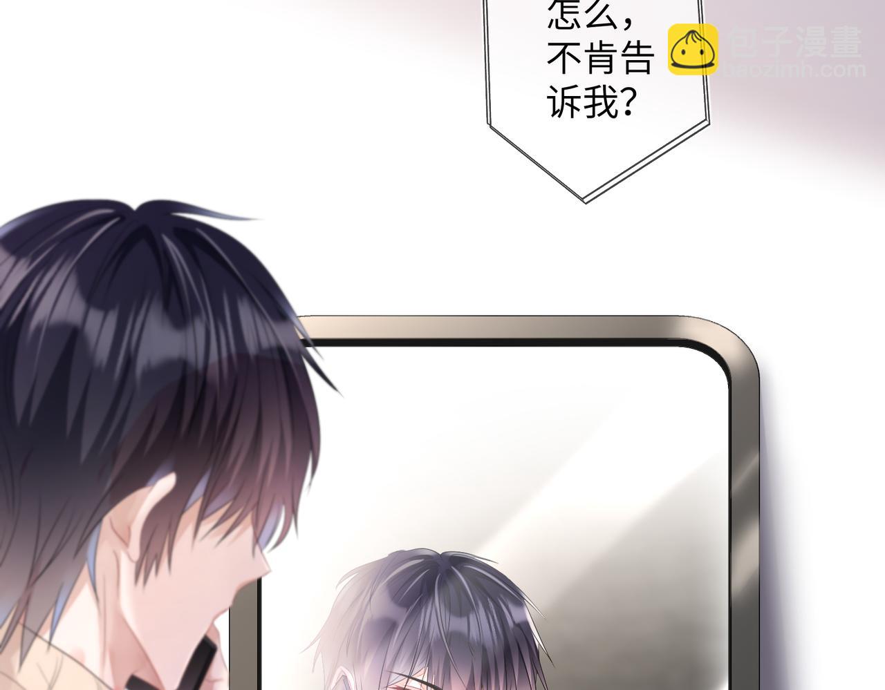 第14话  你交女朋友了？(1/2)-第15话