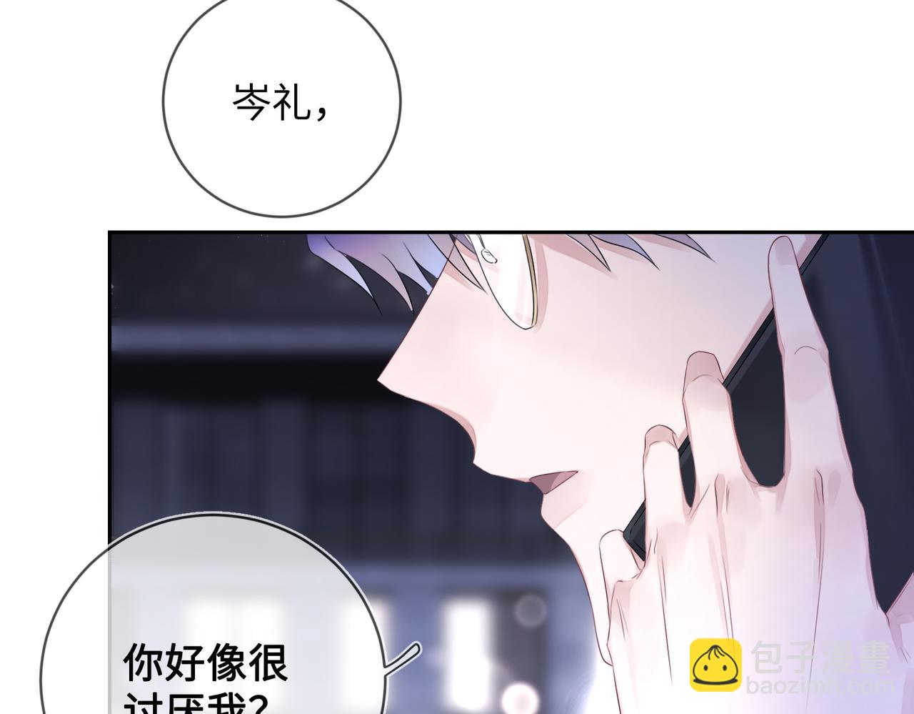 第14话  你交女朋友了？(1/2)-第15话