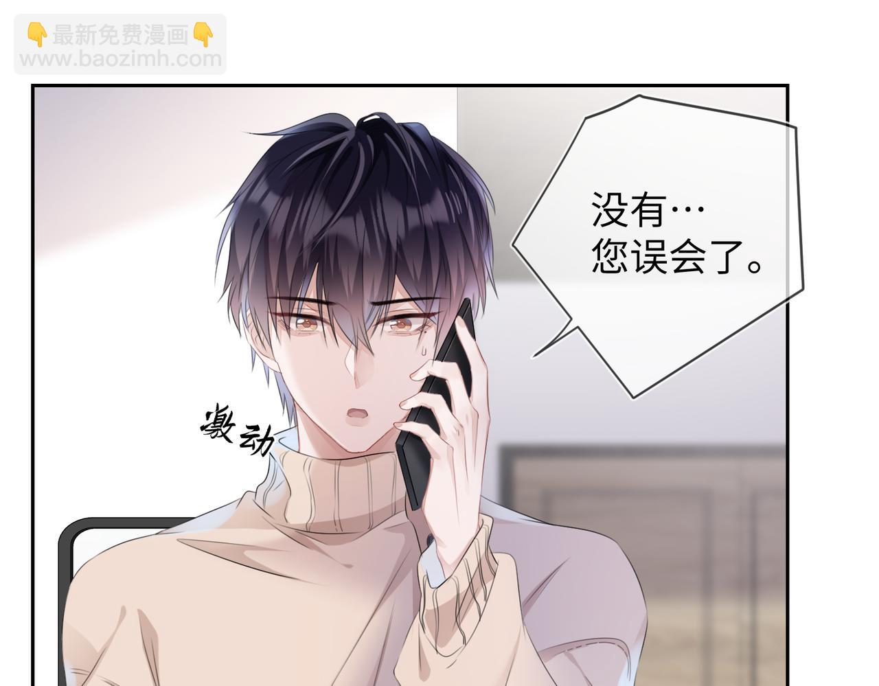 第14话  你交女朋友了？(1/2)-第15话