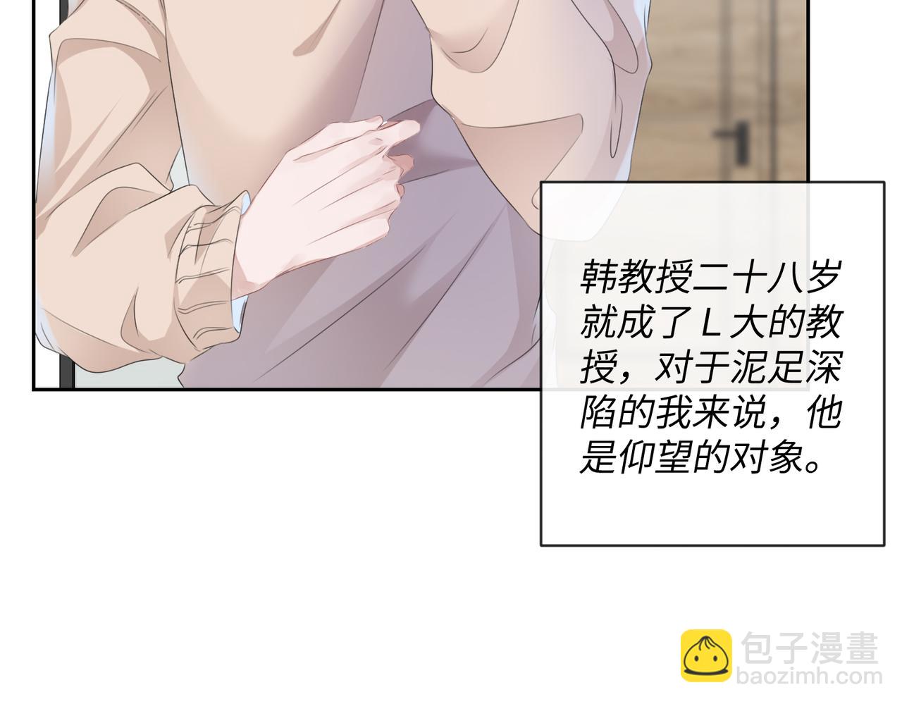 第14话  你交女朋友了？(1/2)-第15话