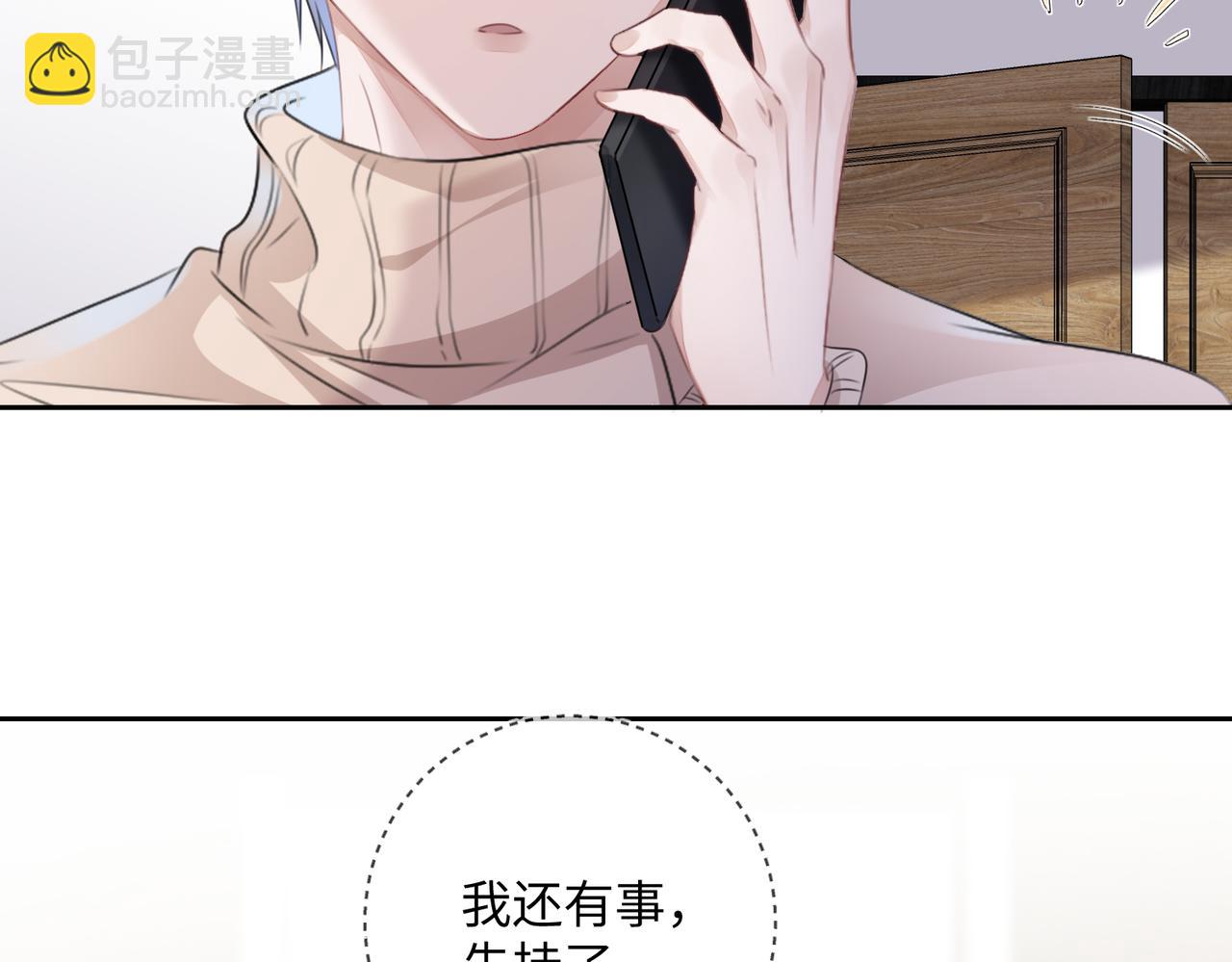 第14话  你交女朋友了？(1/2)-第15话