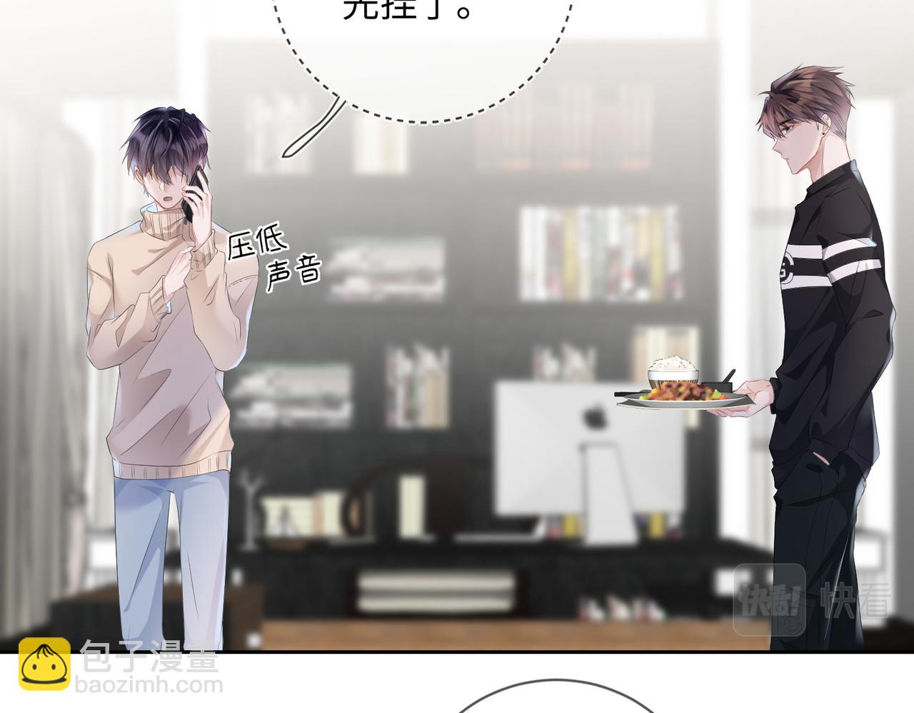 第14话  你交女朋友了？(1/2)-第15话