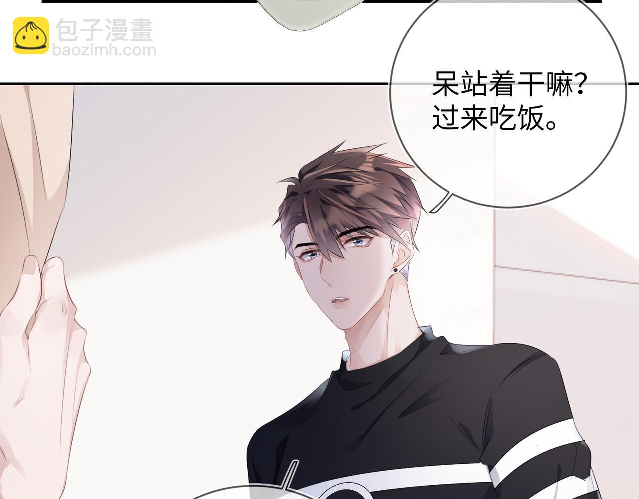 第14话  你交女朋友了？(1/2)-第15话