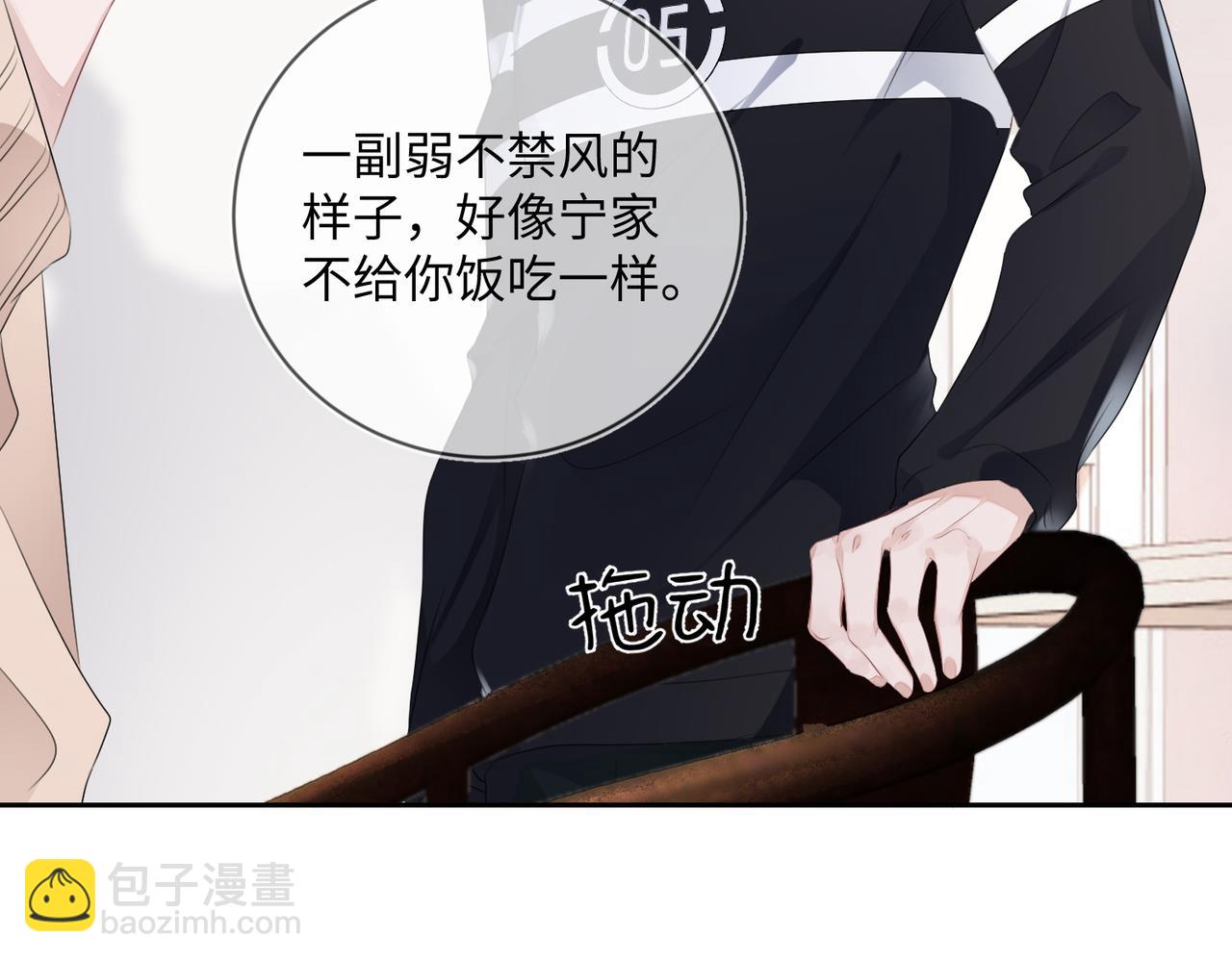 第14话  你交女朋友了？(1/2)-第15话