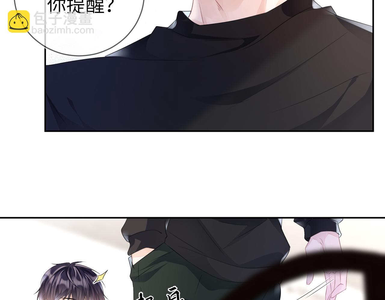 第14话  你交女朋友了？(1/2)-第15话