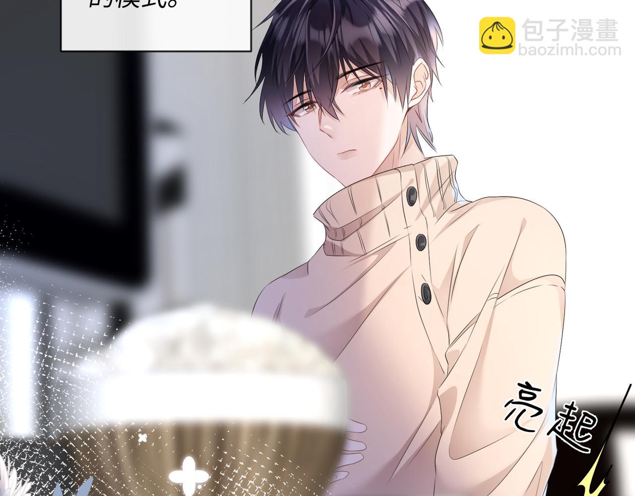 第14话  你交女朋友了？(1/2)-第15话