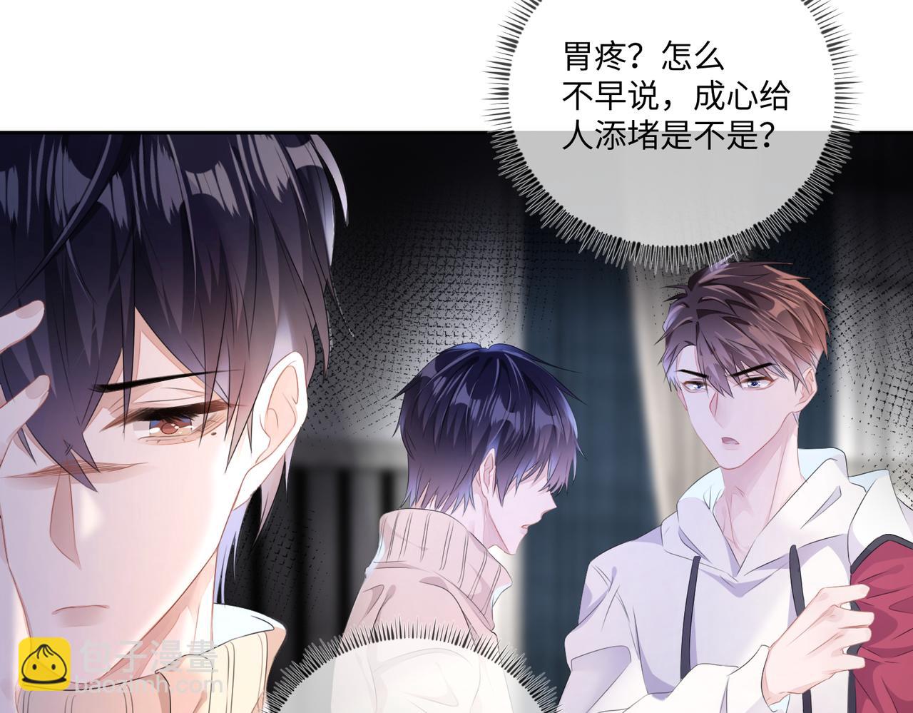 第14话  你交女朋友了？(1/2)-第15话