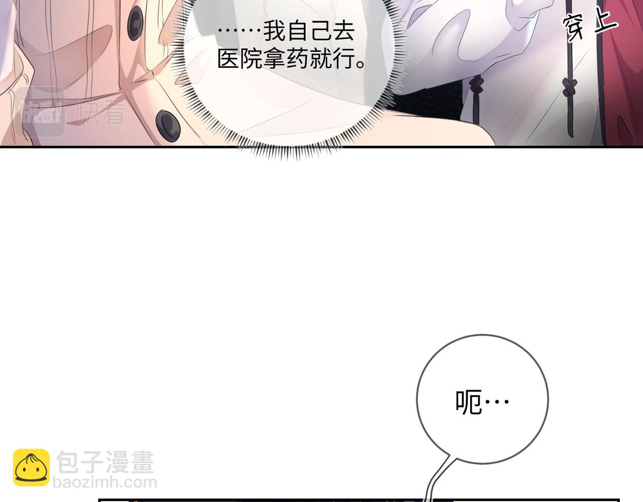 第14话  你交女朋友了？(1/2)-第15话