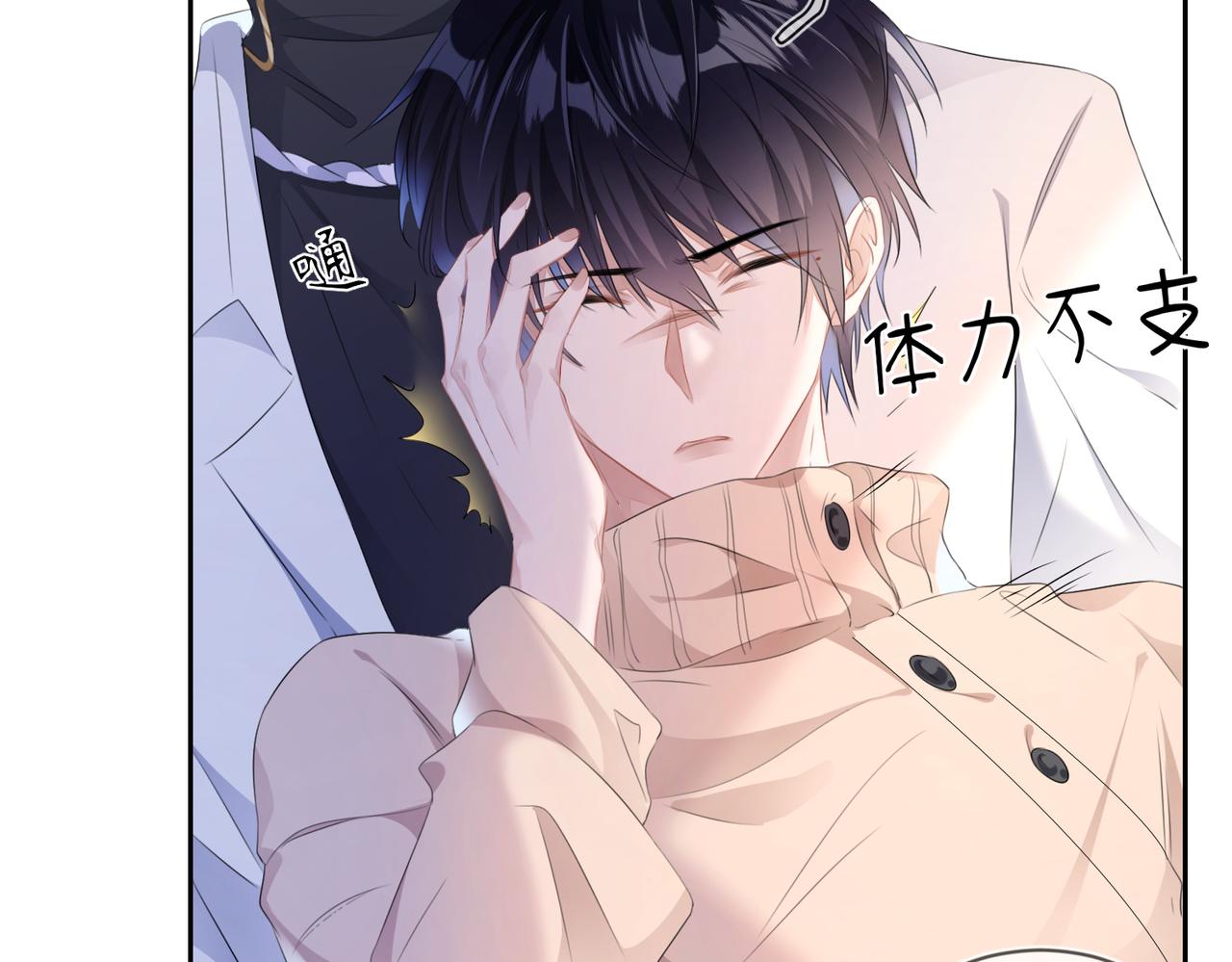 第14话  你交女朋友了？(1/2)-第15话