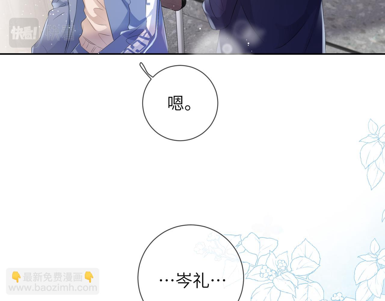 第18话  他就是这么勾引我的(1/2)-第19话