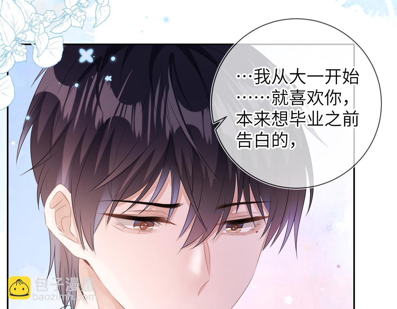 第18话  他就是这么勾引我的(1/2)-第19话