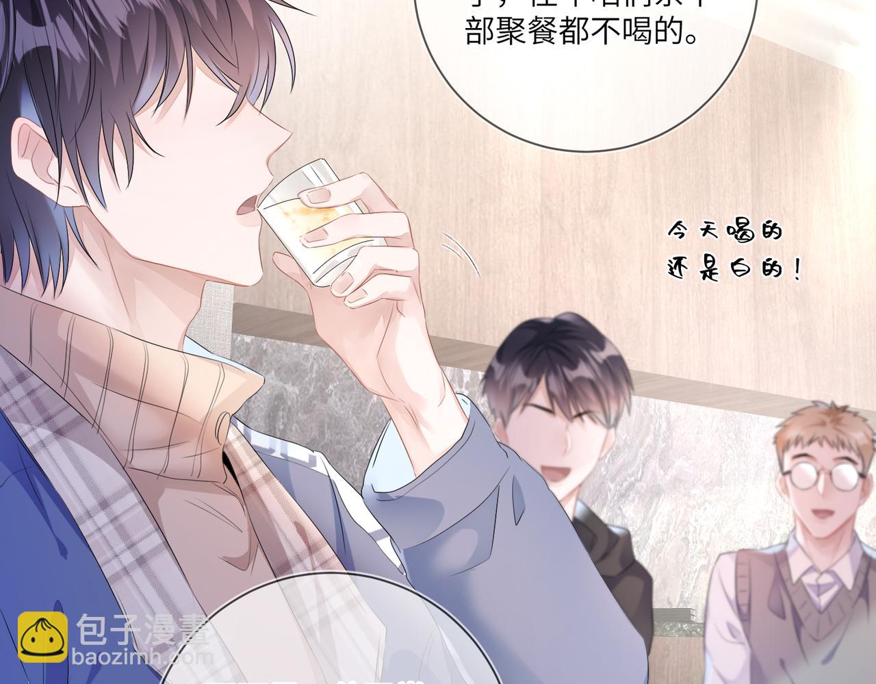 第18话  他就是这么勾引我的(1/2)-第19话