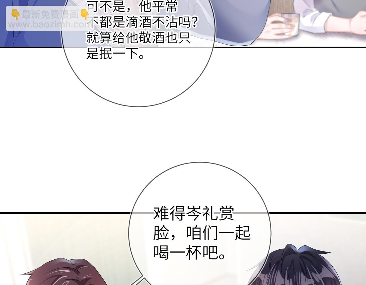 第18话  他就是这么勾引我的(1/2)-第19话