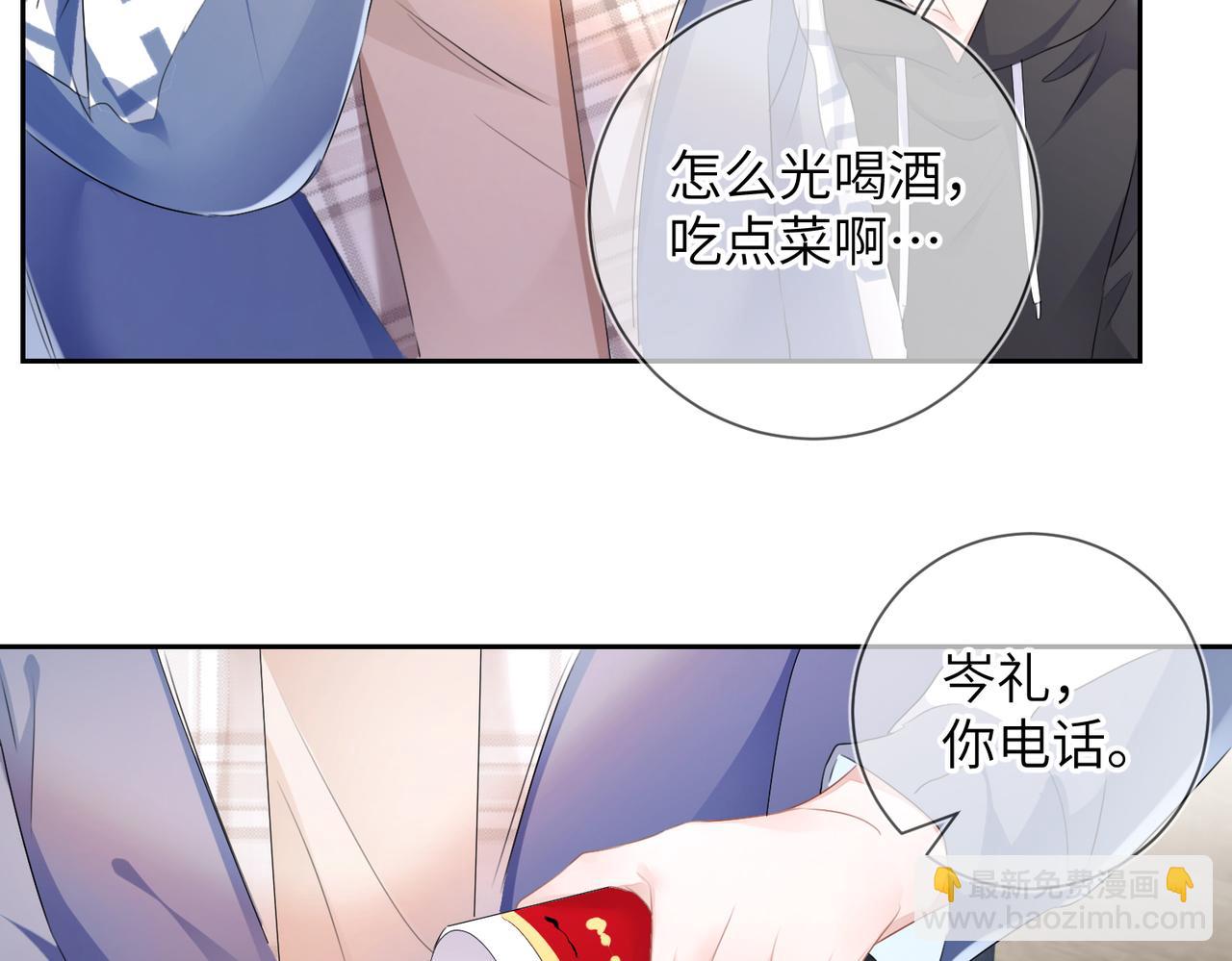 第18话  他就是这么勾引我的(1/2)-第19话