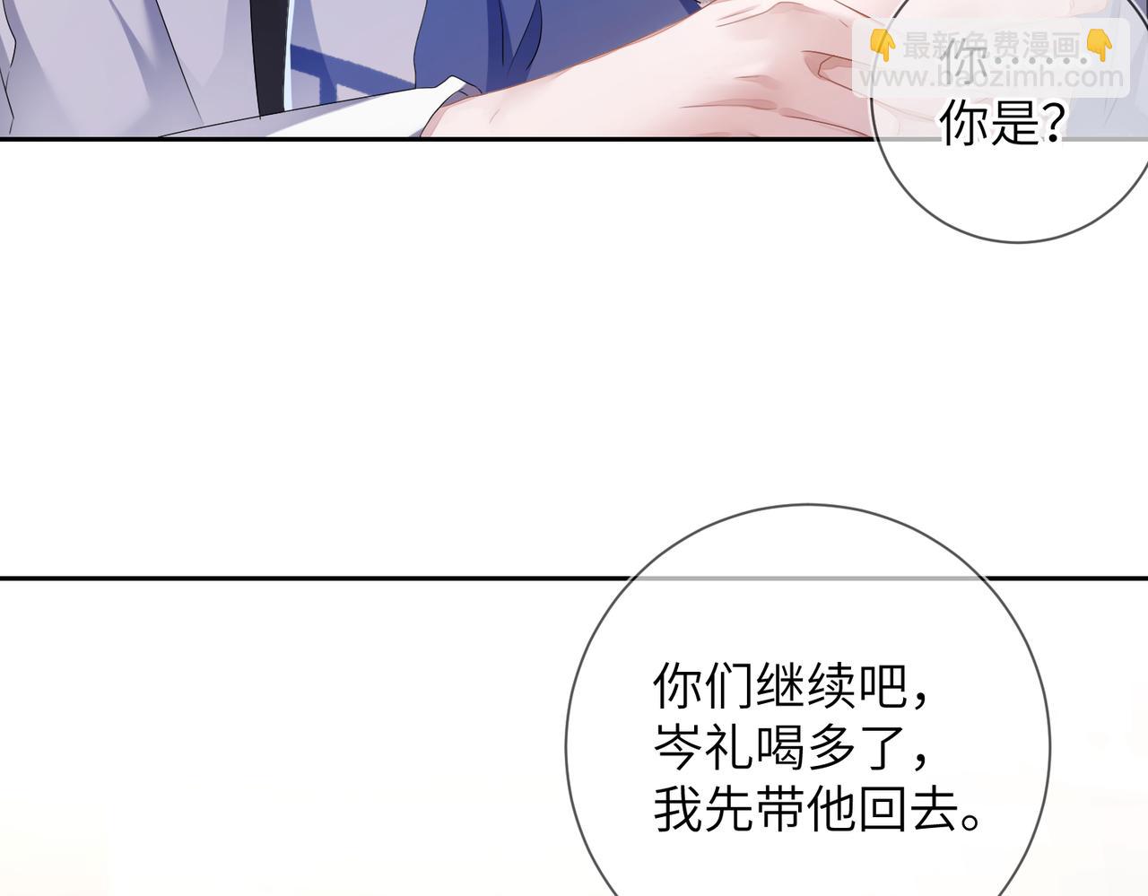 第18话  他就是这么勾引我的(1/2)-第19话