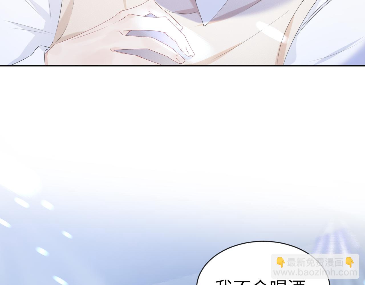 第2话  只是帮他长个记性(1/2)-第3话