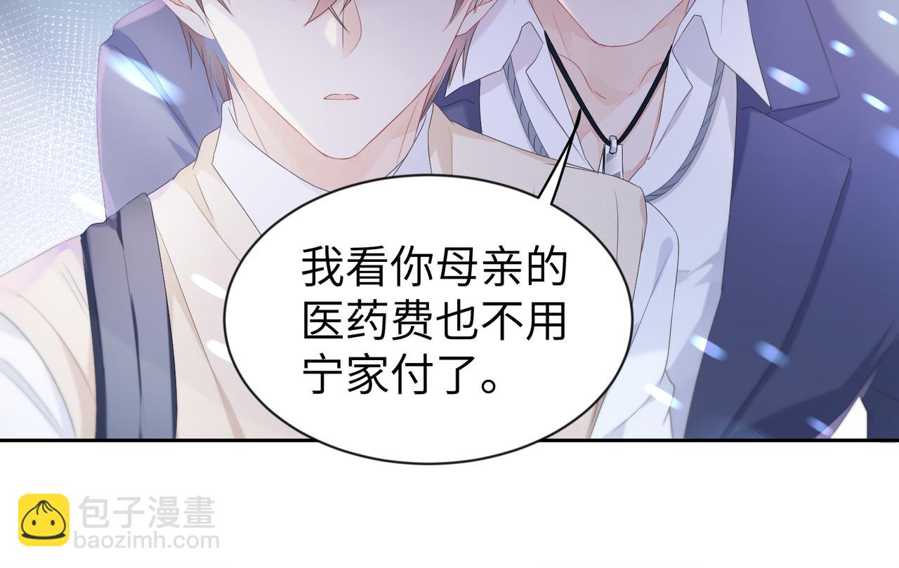 第2话  只是帮他长个记性(1/2)-第3话