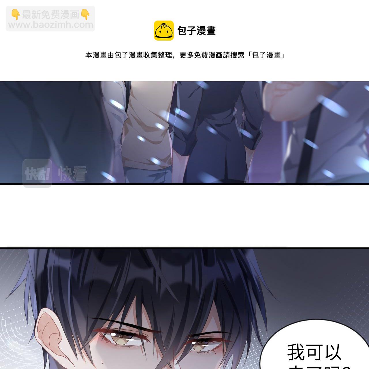 第2话  只是帮他长个记性(1/2)-第3话