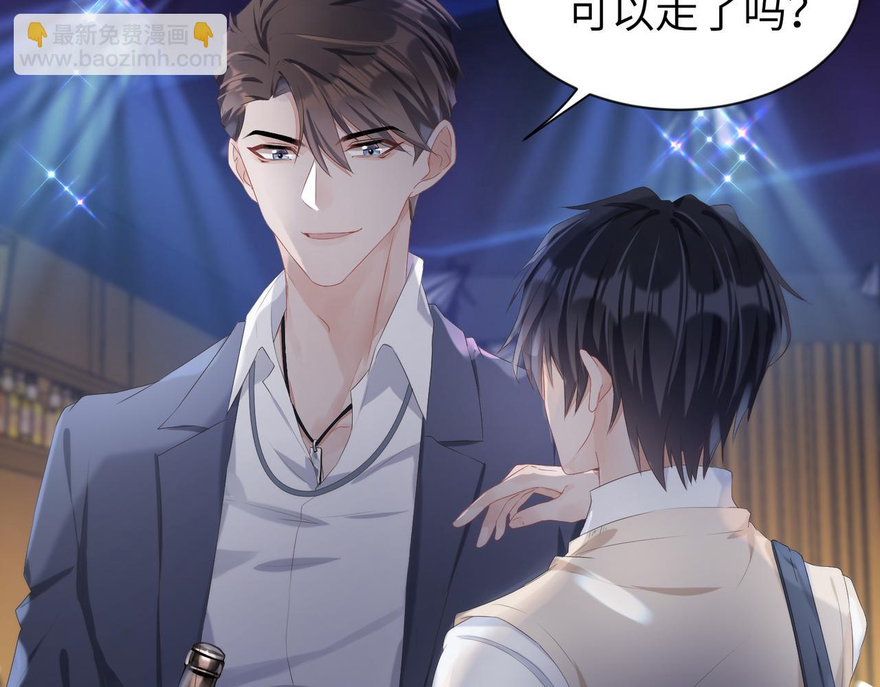 第2话  只是帮他长个记性(1/2)-第3话