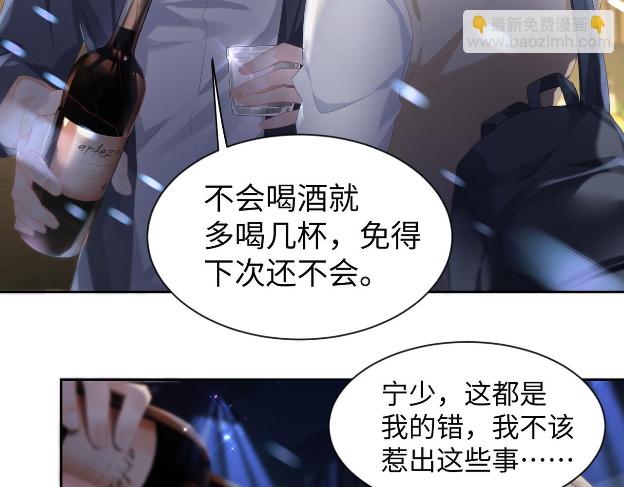 第2话  只是帮他长个记性(1/2)-第3话