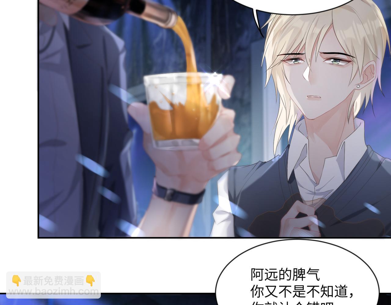 第2话  只是帮他长个记性(1/2)-第3话