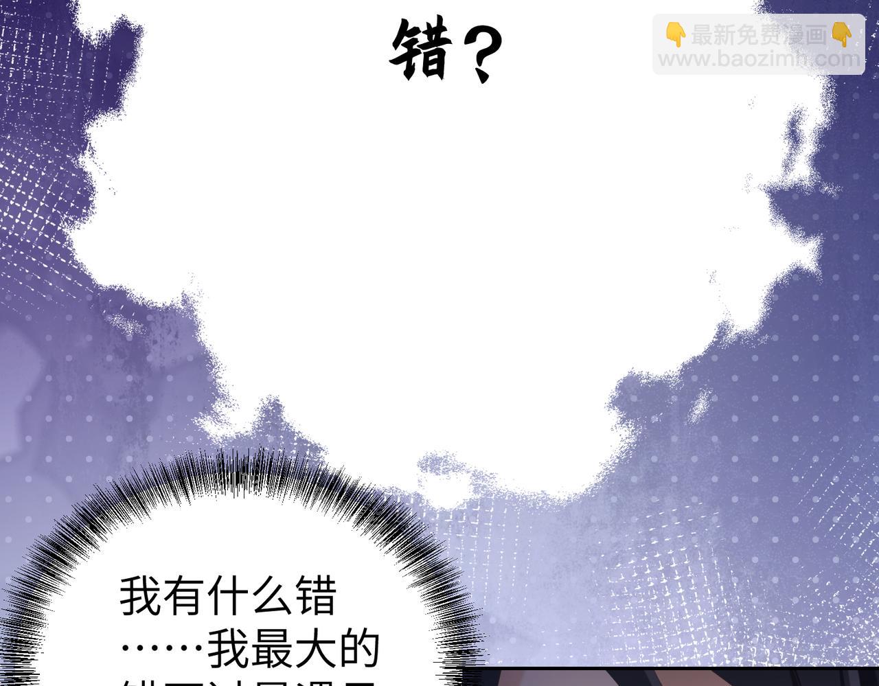 第2话  只是帮他长个记性(1/2)-第3话